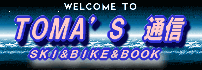 TOMA'S通信