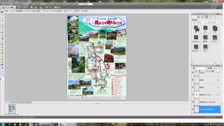 フォトショップエレメンツの画面